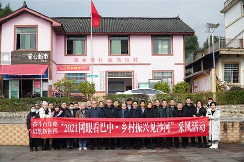 沙河镇：培育特色产业兴村 做好乡村振兴“大文章”  