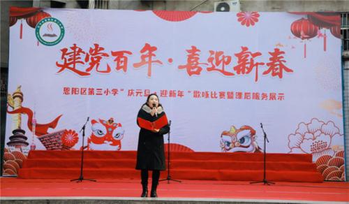 建党百年 喜迎新春