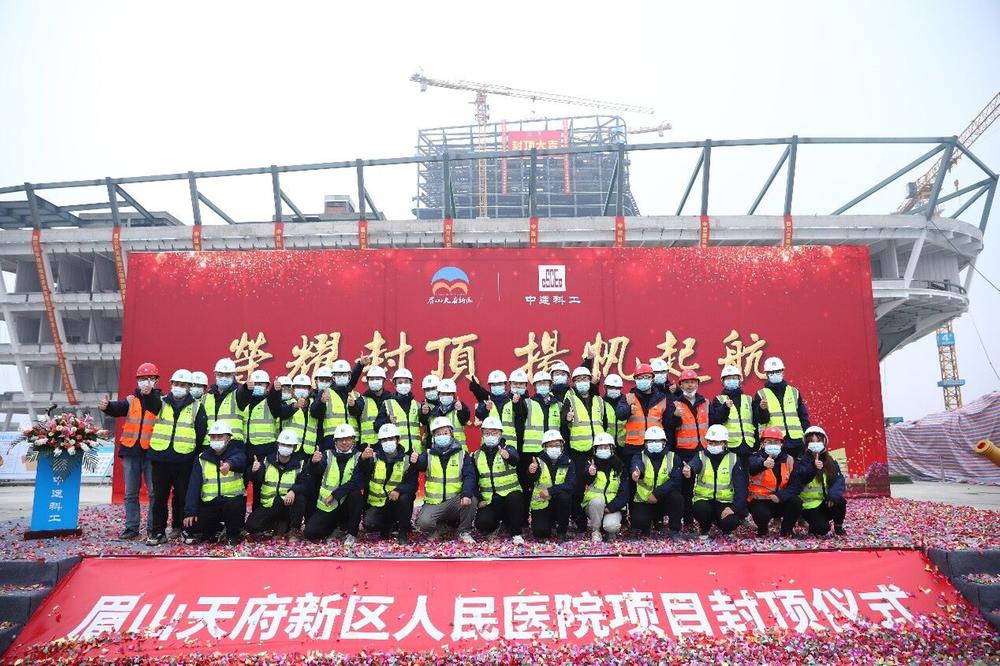 济世之舟，扬帆启航｜眉山天府新区首个三甲医院顺利封顶