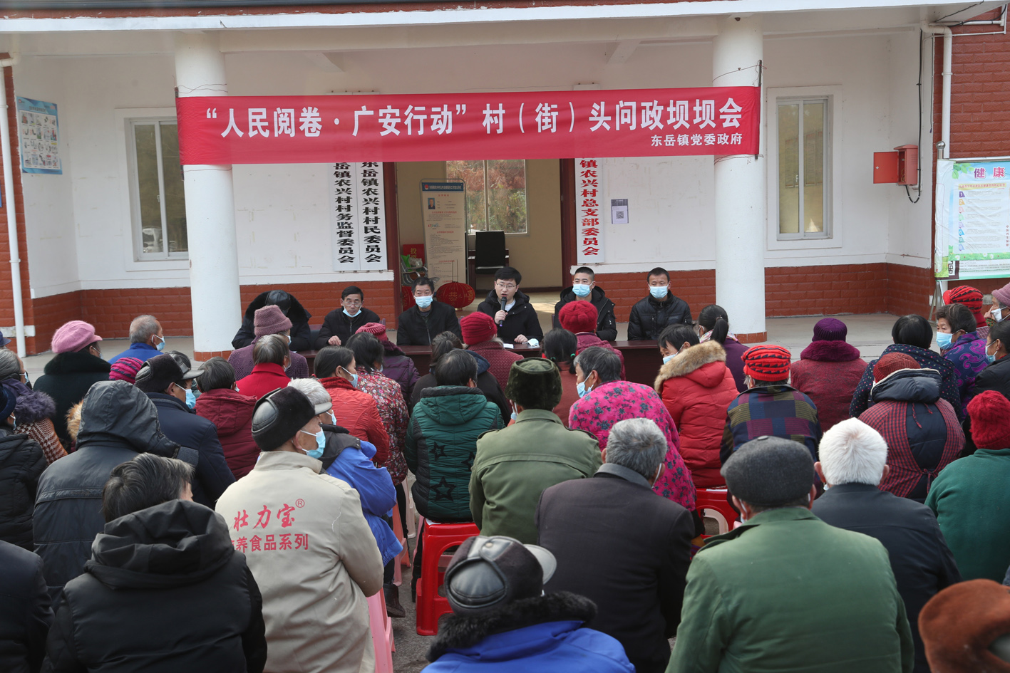 东岳镇：问需求解难事  年末岁尾不忘“村头问政”