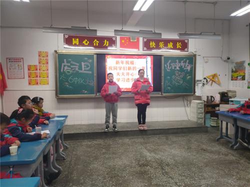 雷波县城关小学开展“庆元旦 迎新年”活动