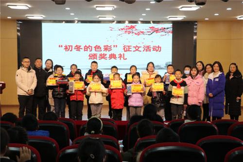 彭山一小举行“初冬的色彩”征文活动颁奖典礼