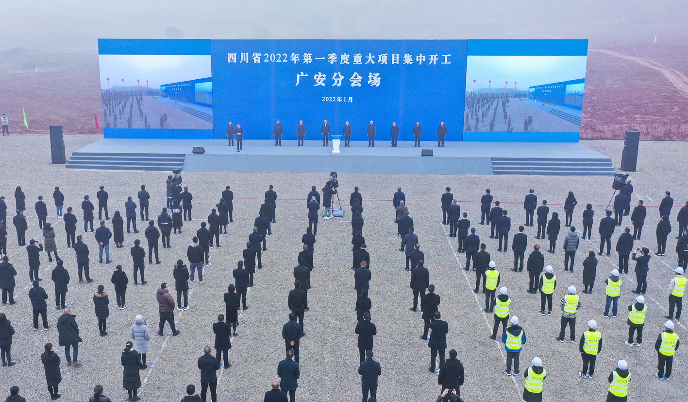 广安集中开工重大项目50个 总投资298亿元