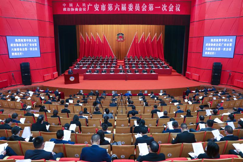 广安市政协六届一次会议开幕