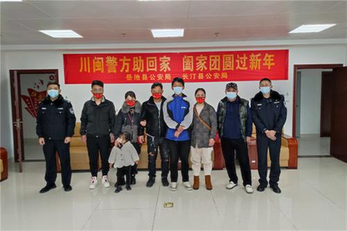 川闽警方助宝贝回家  阖家团圆过快乐新年