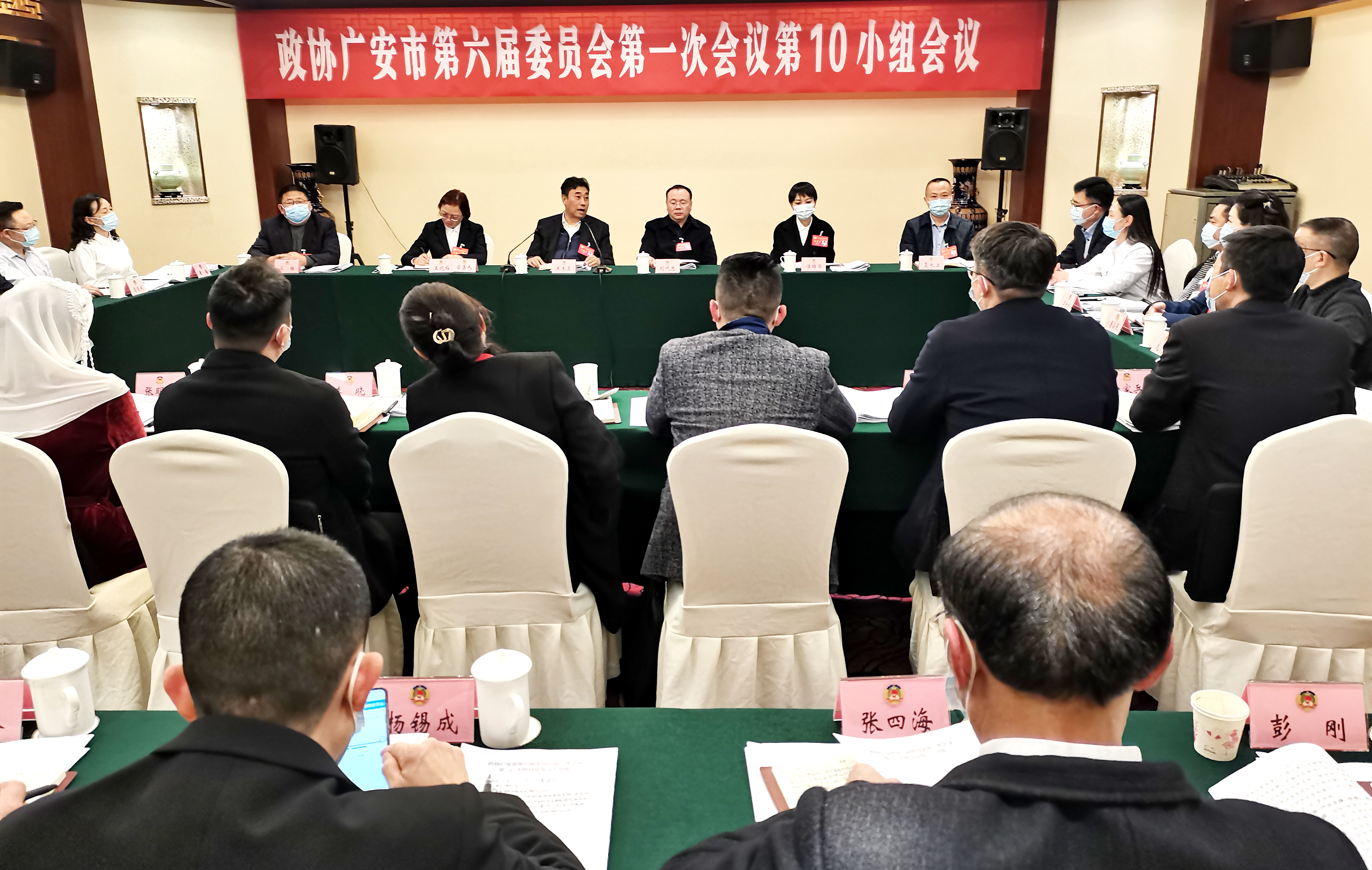 出席广安市政协六届一次会议的委员召开分组会议