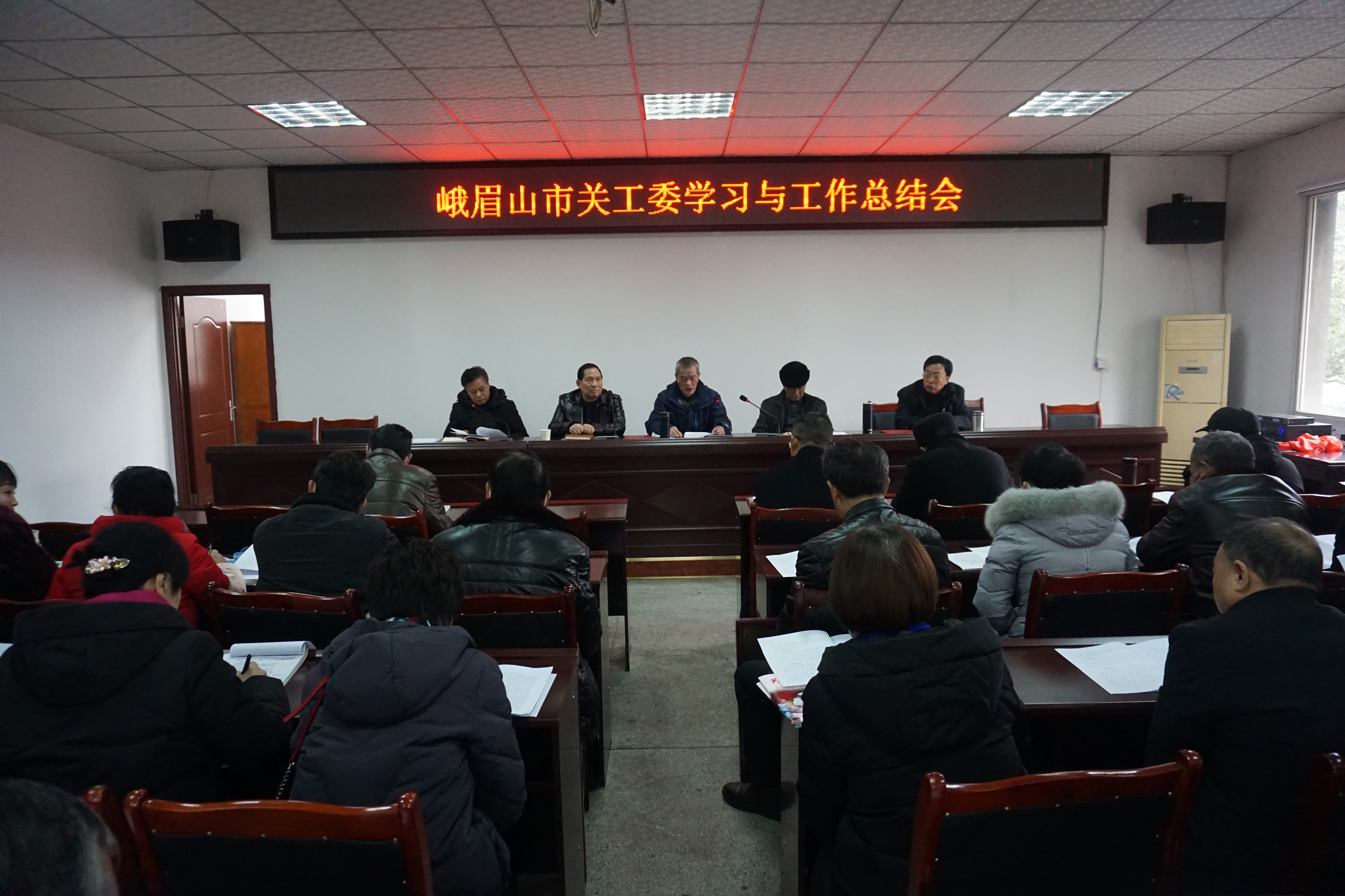 峨眉山市关工委召开2021年工作总结大会