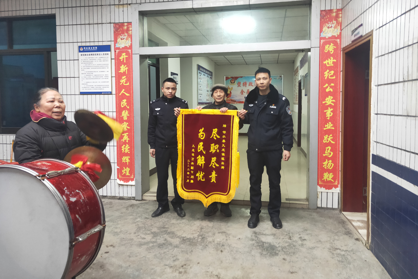 邻水县：民警赤诚为民服务 群众感激赠送锦旗