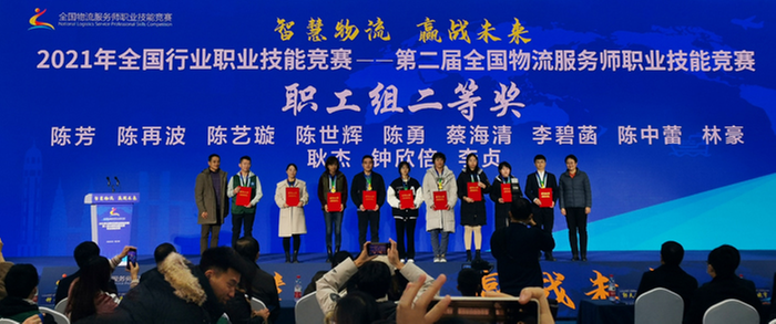 简阳职高老师获第二届全国物流服务师技能竞赛二等奖