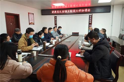 礼安镇召开嘉陵江太极湖大桥建设协调会