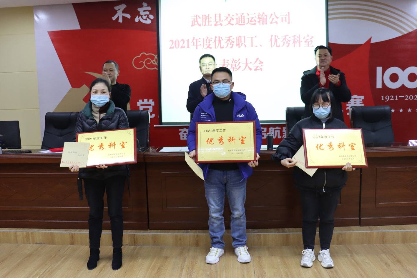 武胜县交通运输公司召开2022年春运动员大会和2021年度总结暨表彰大会