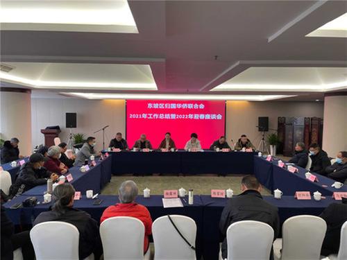东坡区侨联：凝心聚力  喜迎新春