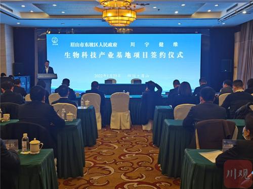 东坡区首个院士项目落户西部药谷