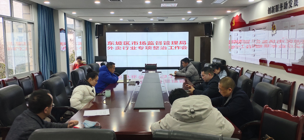 东坡区:开展节前食品安全暨餐饮服务外卖行业专项整治