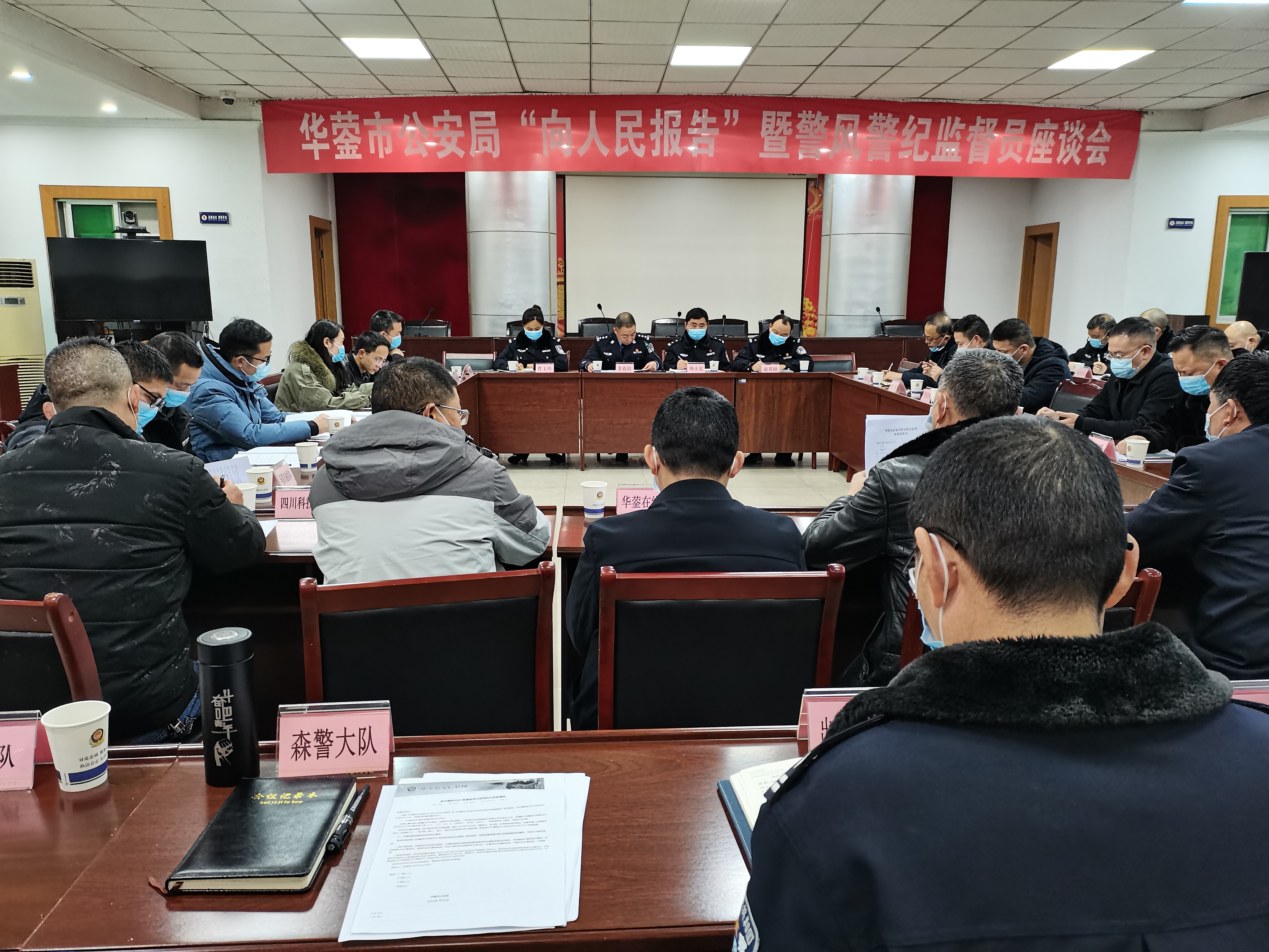 华蓥市：“四个全力”促进公安工作见成效