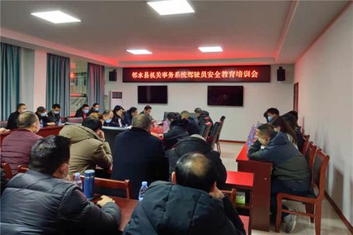 邻水县：专题讲座话安全  公职人员树榜样