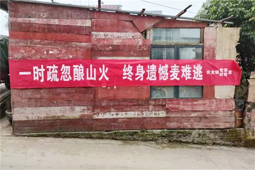 伏龙镇:三举措做好森林防火宣传工作