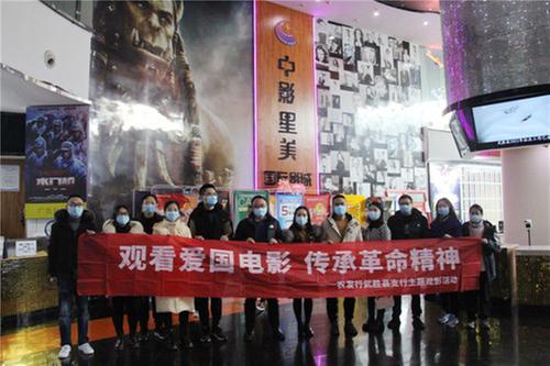 农发行武胜县支行开展主题党日活动