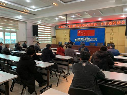 岳池县市场监督管理局组织召开疫情防控行政约谈会