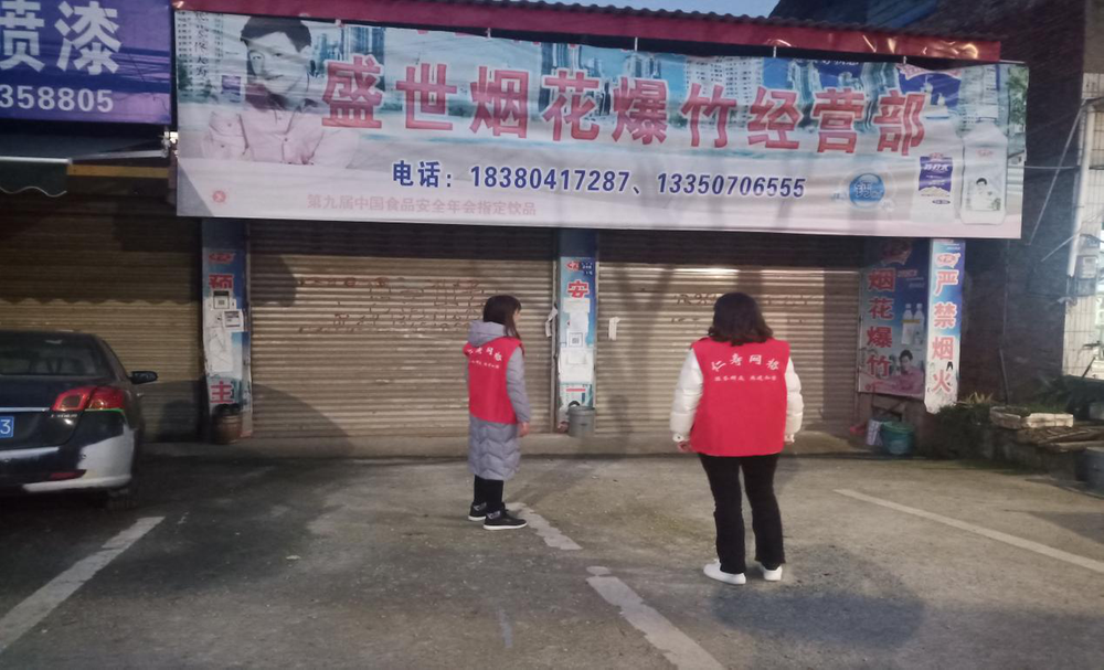 怀仁街:禁燃禁放护平安