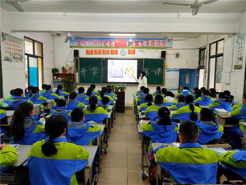 仁寿县坝达初中举行“开学第一课”心理健康、安全教育活动