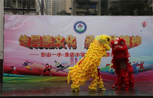 彭山一小举行2022年春季开学典礼暨“开学第一课”