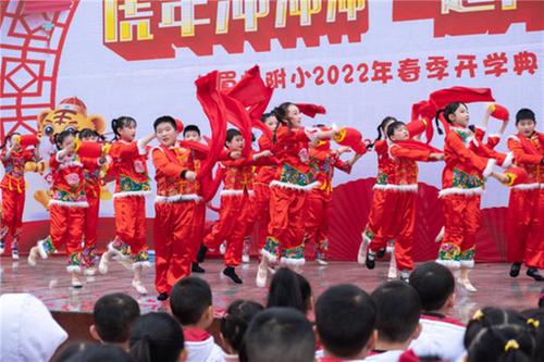 眉师附小举行2022年春季开学典礼