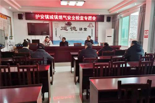 护安镇开展燃气安全隐患入户排查工作