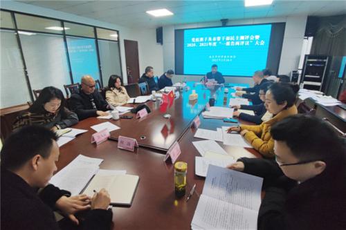 南充市科协召开2021年度领导班子和市管干部述职及民主评议会