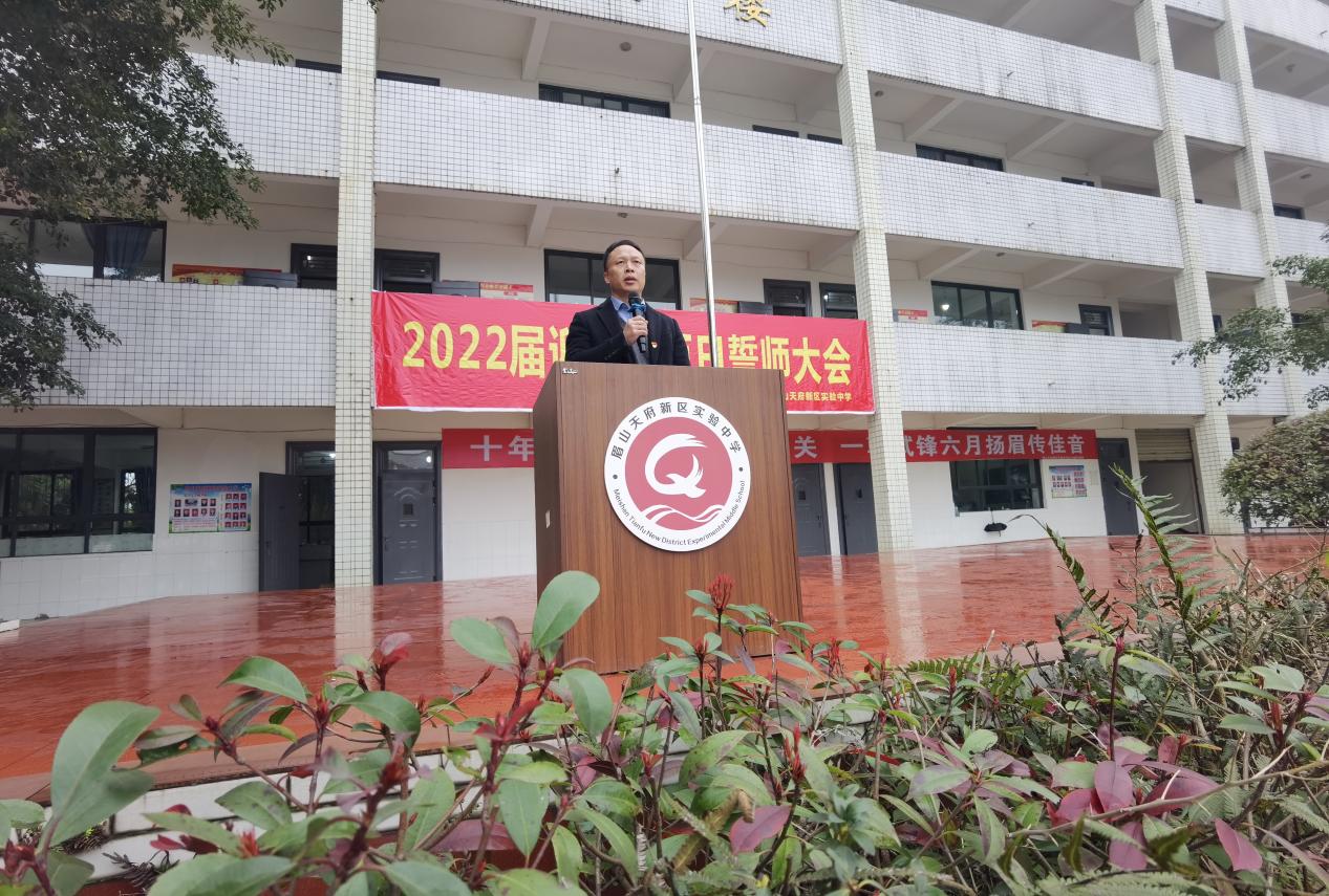 踔厉奋发  冲刺百天