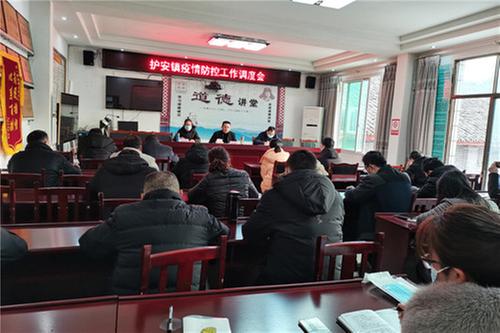 护安镇全力做好新冠肺炎疫情防控工作