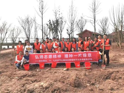 简阳人民医院组织党员开展植树活动