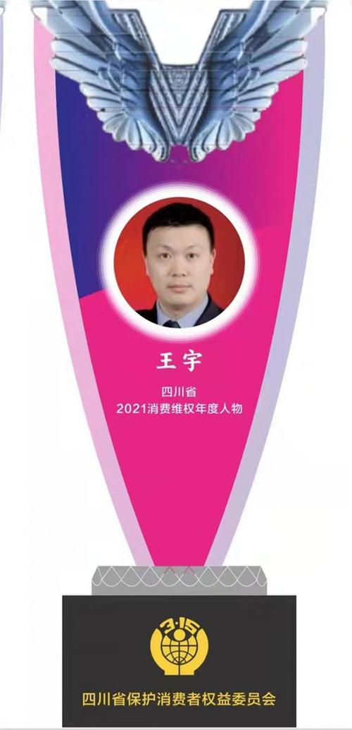 践行“十爱”：乐山消费维权年度人物先进事迹展播