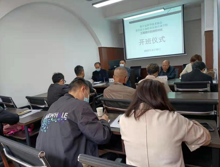 资中县科协举办工程造价实战培训班