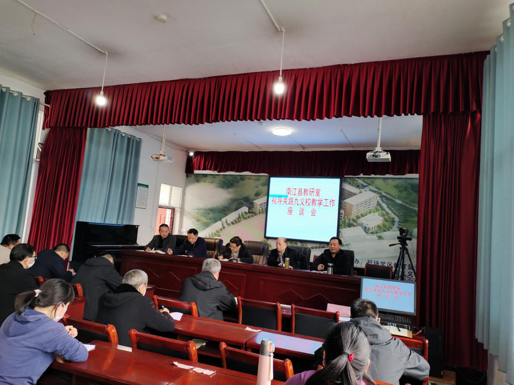 南江县教研室视导关路镇九义校教学工作