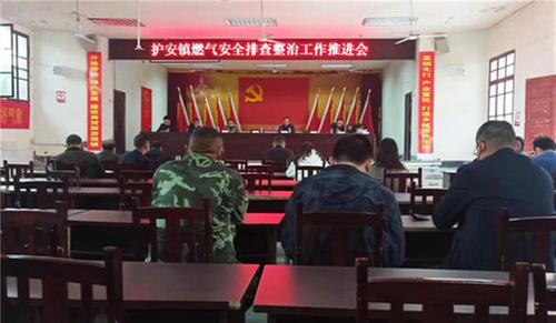 护安镇开展燃气安全排查和整治