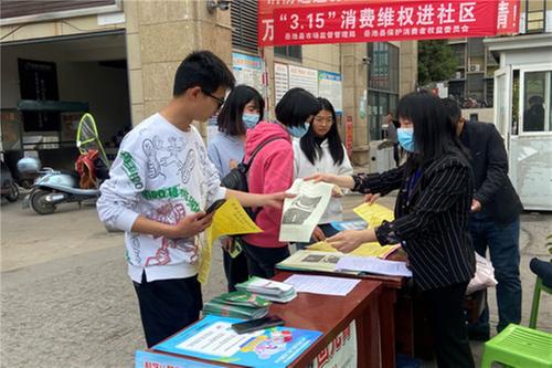 岳池县市场监管局开展“3·15”主题消费维权进社区活动