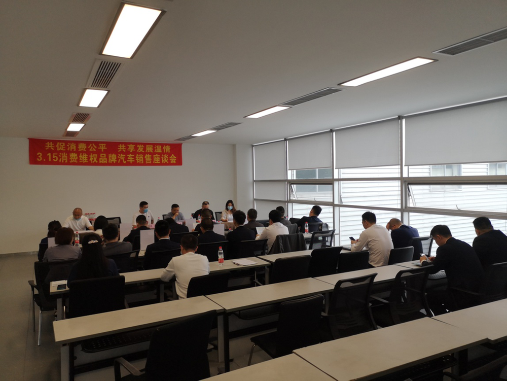 东坡区市场监督管理局召开“3.15”消费维权座谈会