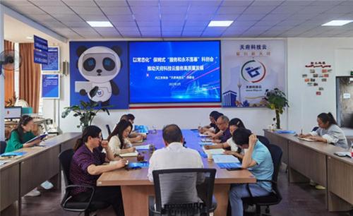 内江市科协召开“天府科技云”月研会