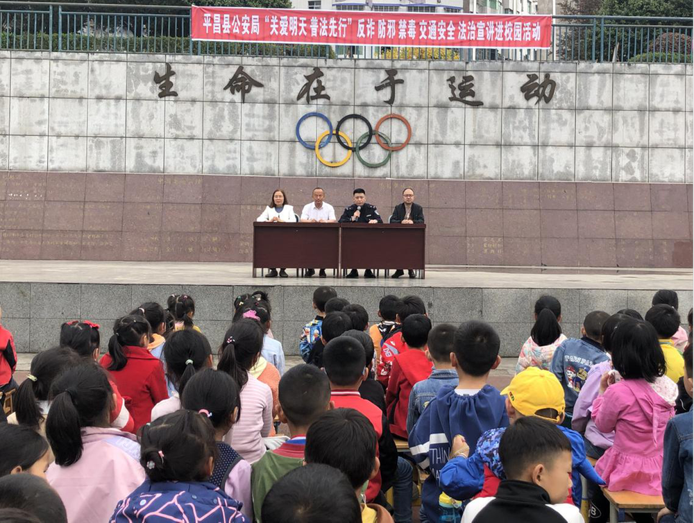 法治宣传走进驷马小学