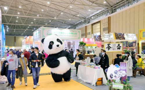 中国（成都）国际茶业博览会正式闭幕