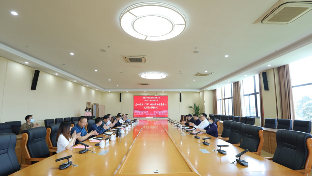 （四川）产教融合 校企共建“虚拟现实（VR）双创人才培养基地”