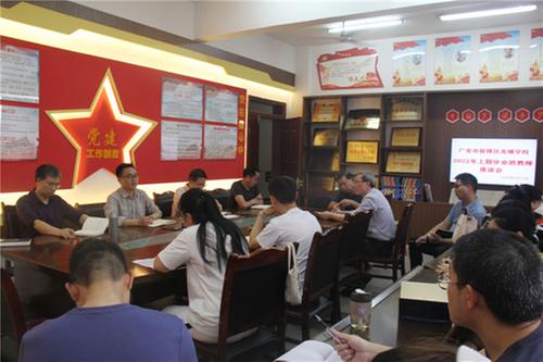 龙塘学校开展毕业班教师座谈会