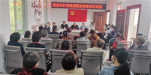 简阳市老科协开展水稻种植培训暨新时代文明实践科技志愿服务活动