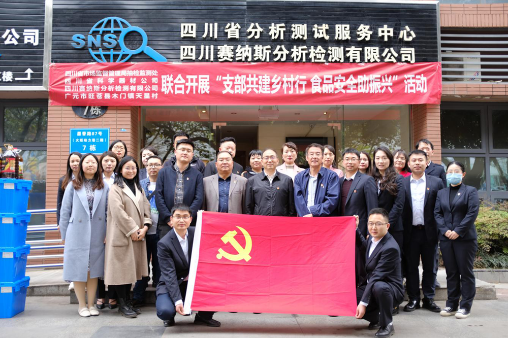 价值3万余元！四川开展食品安全抽检合格备份样品捐赠活动