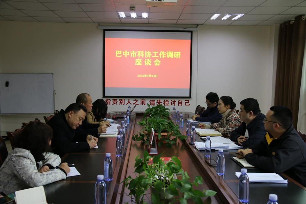 巴中市科协到巴州区调研“天府科技云服务”等重点工作