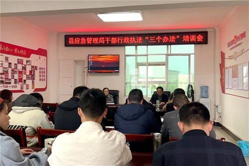 岳池县应急管理局展“三个办法”培训 提升应急执法能力