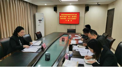 内江市科技局召开党组理论学习中心组会议专题学习研讨“四史”