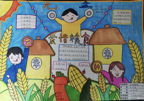 乐坝小学开展“珍惜粮食·厉行节约”主题教育活动