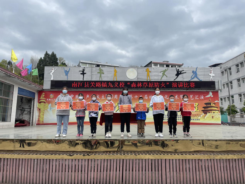 关路镇九义校： “七个一”普及森林防火知识